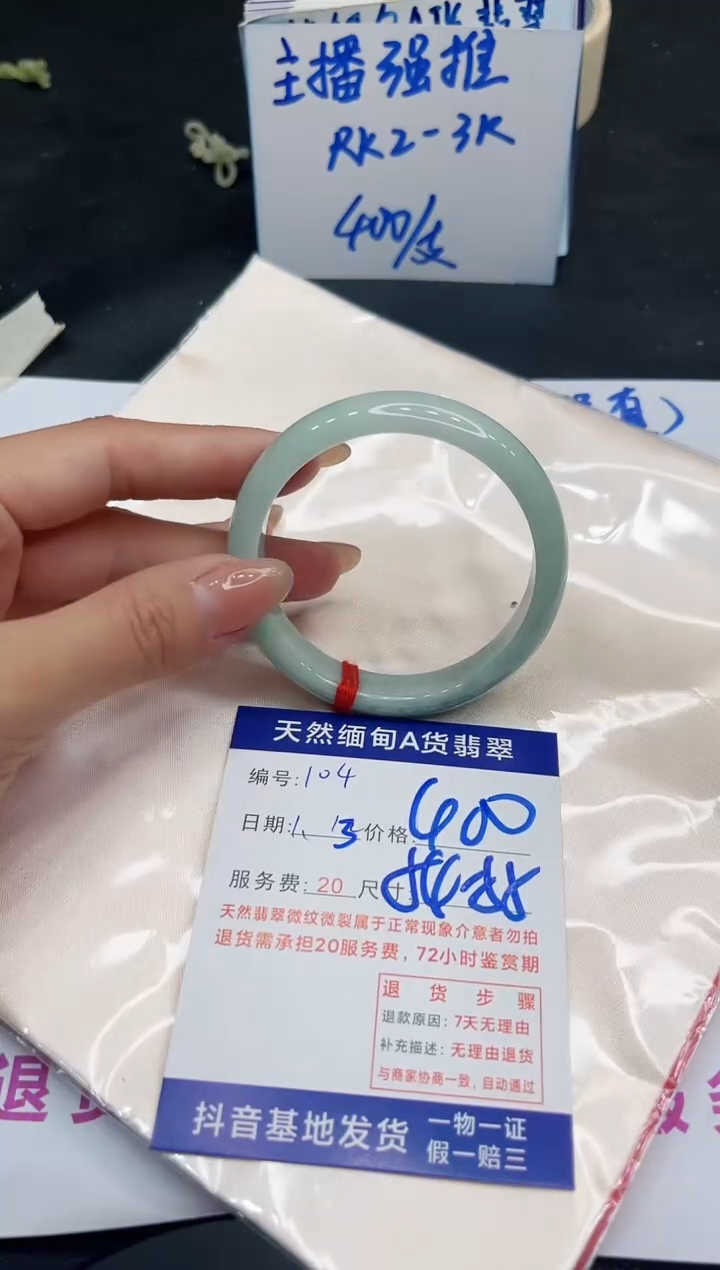【闪购商品】翡翠手镯未镶嵌11111111