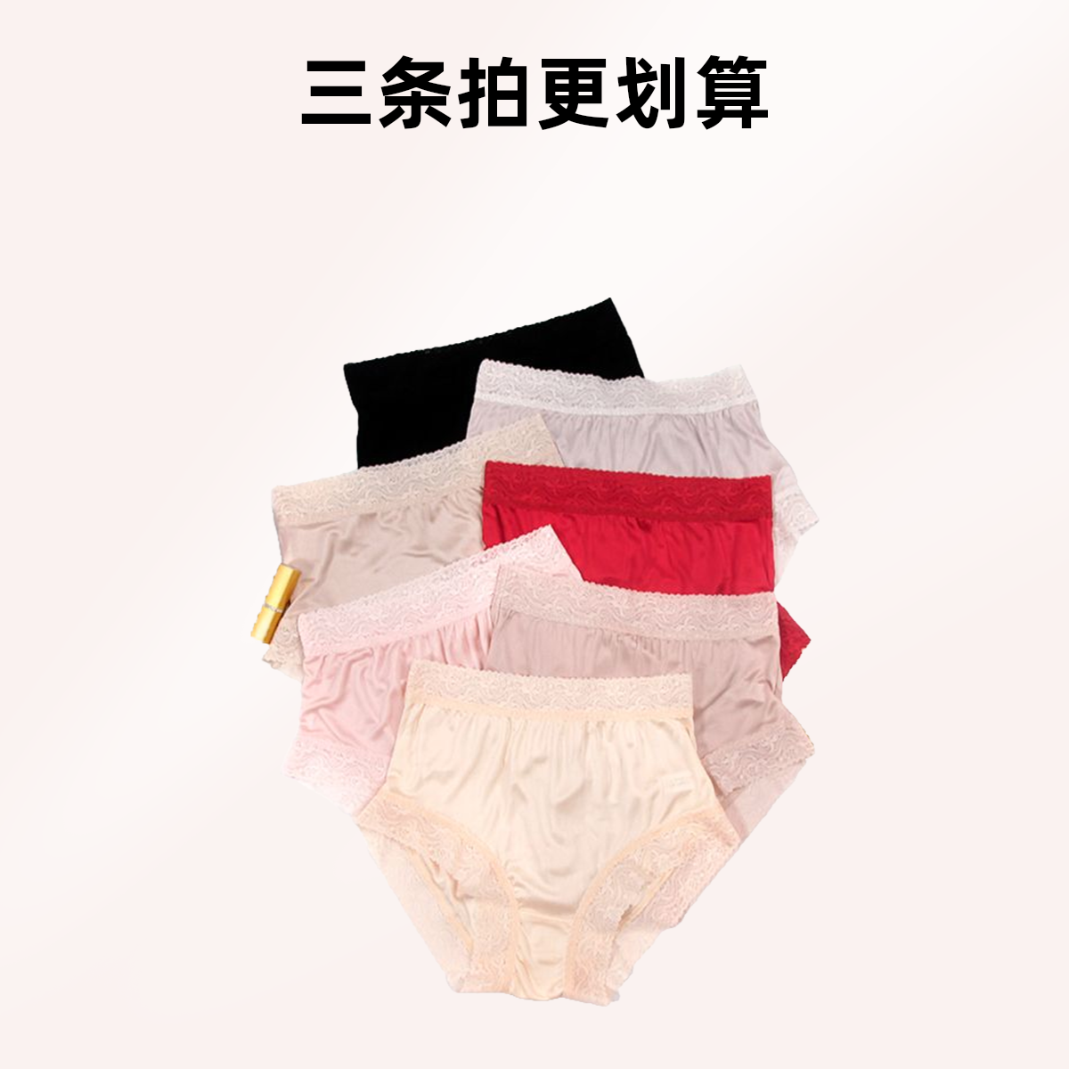 LANZIBES/蓝之蓓桑蚕丝三角内裤柔软蕾丝花边透气中高腰底裤NK002