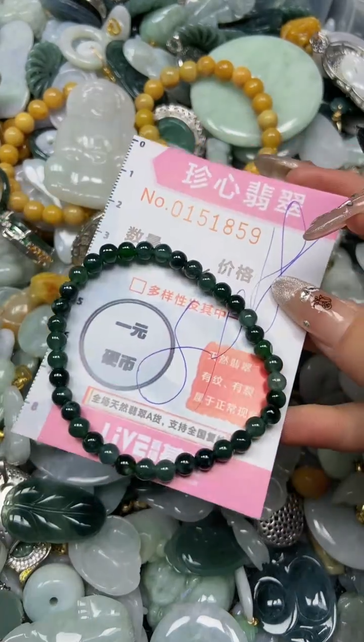 【闪购商品】翡翠颈饰未镶嵌闪购0151859