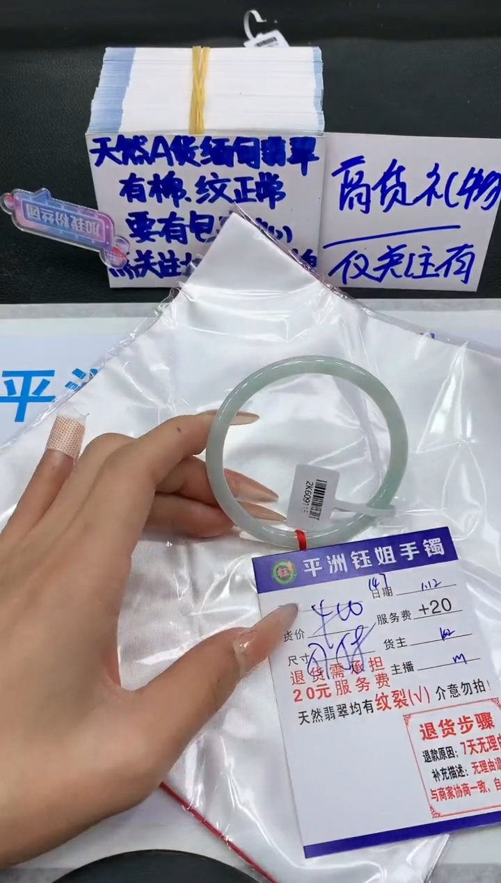 【闪购商品】翡翠手镯未镶嵌1111111111