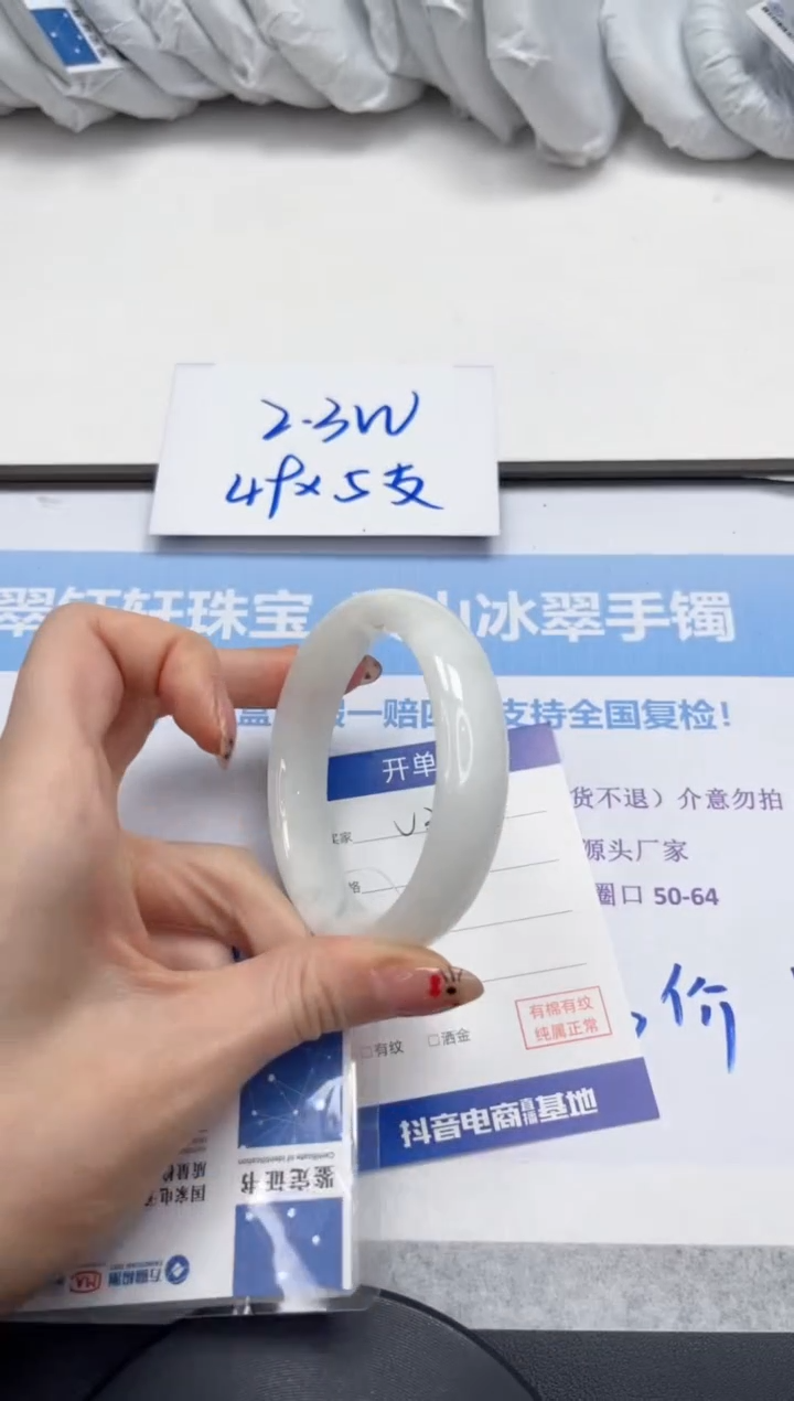 未镶嵌手镯石英质玉V305-58.5