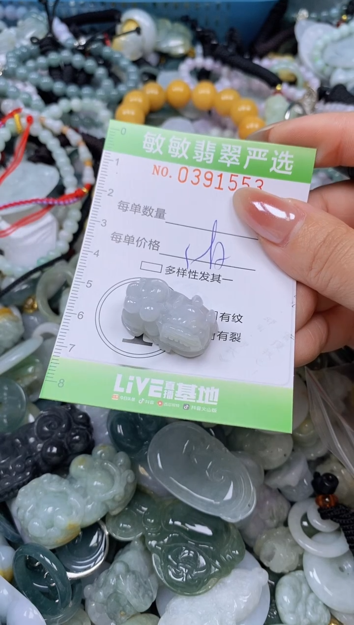 颈饰未镶嵌翡翠闪购0391553