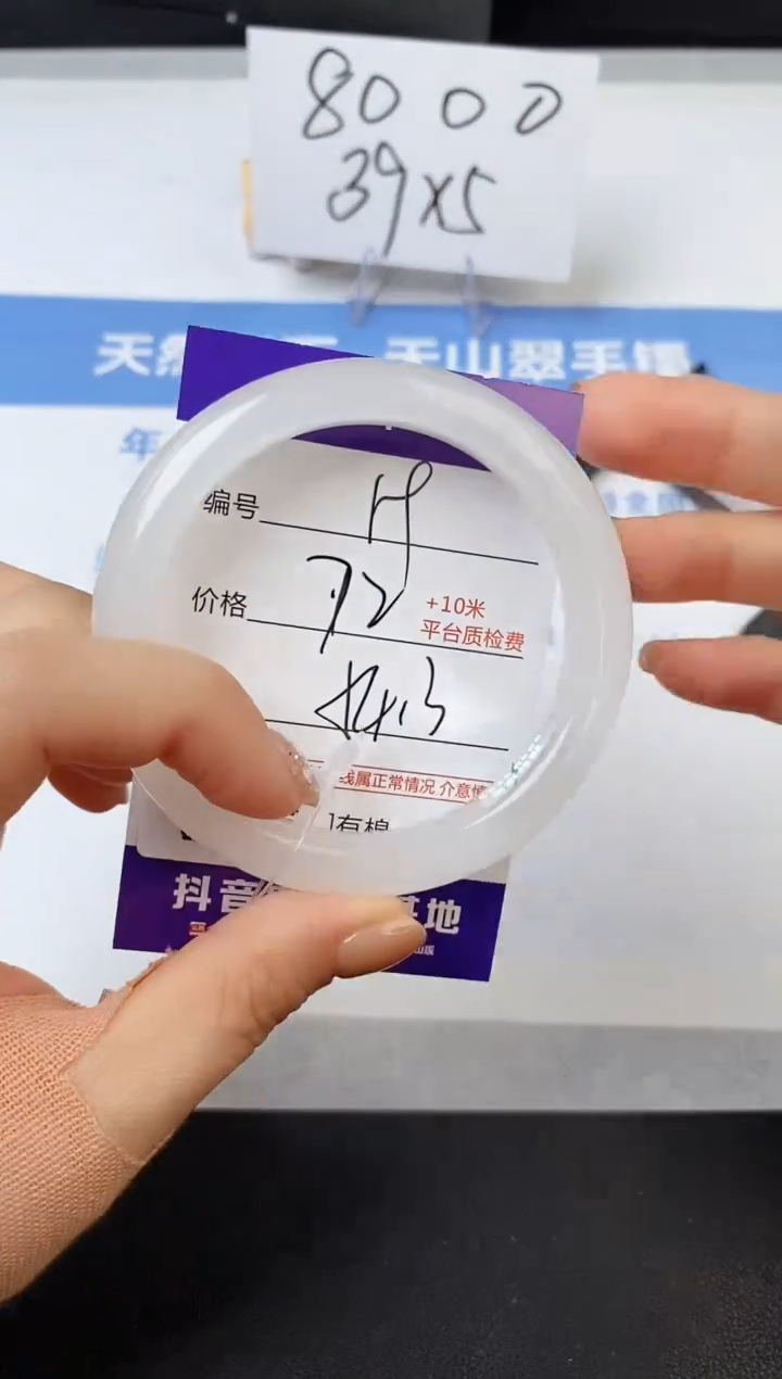 【闪购商品】石英质玉手镯未镶嵌s61-B-54.3