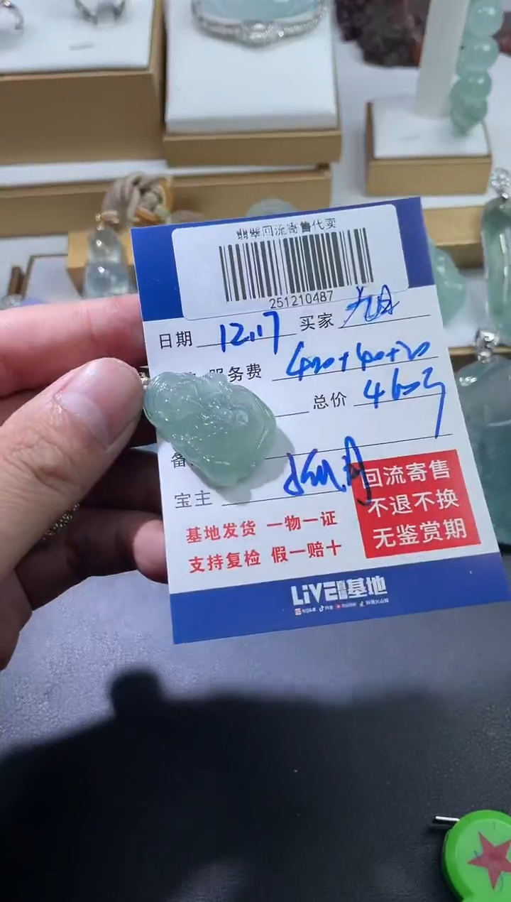 未镶嵌定制翡翠旭*哥251210487