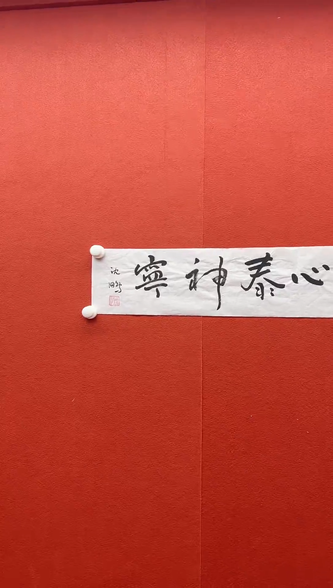 书法首都书画精选作品