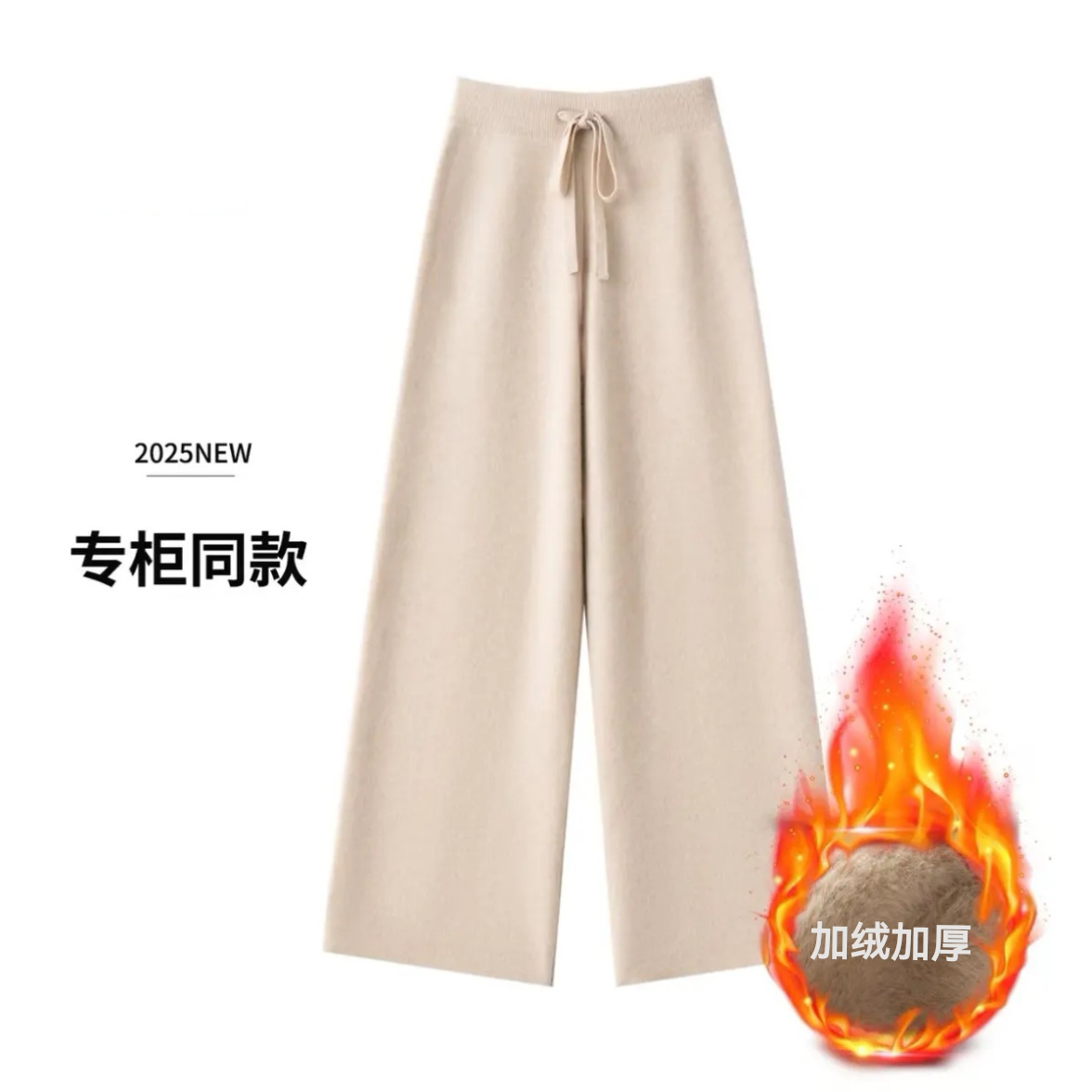 2025年定制无兜加绒加厚高腰直筒裤休闲百搭宽松垂感时尚2