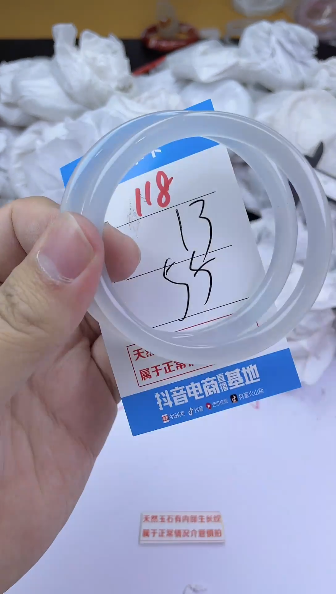 手镯玛瑙/玉髓未镶嵌118