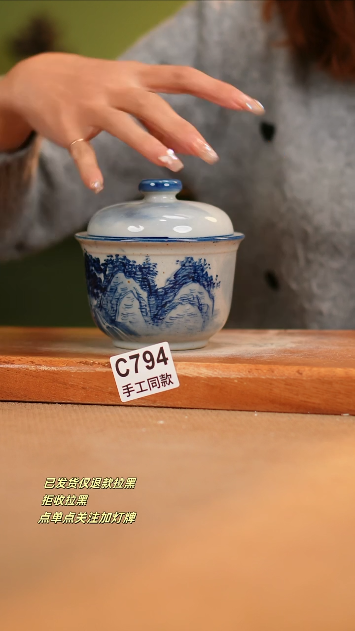 【闪购商品】瓷片C794窑林瓷业瓷器