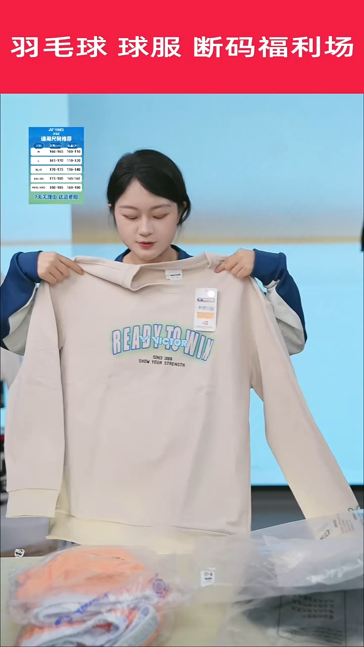 76号清仓衣服，不退不换！！XL码男女同款