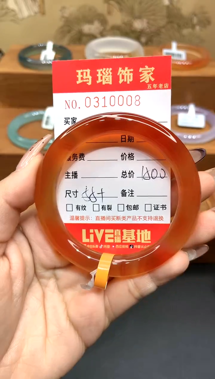 【闪购商品】玛瑙/玉髓手镯未镶嵌L0310008