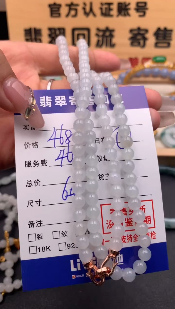 【闪购商品】翡翠手串未镶嵌10125556