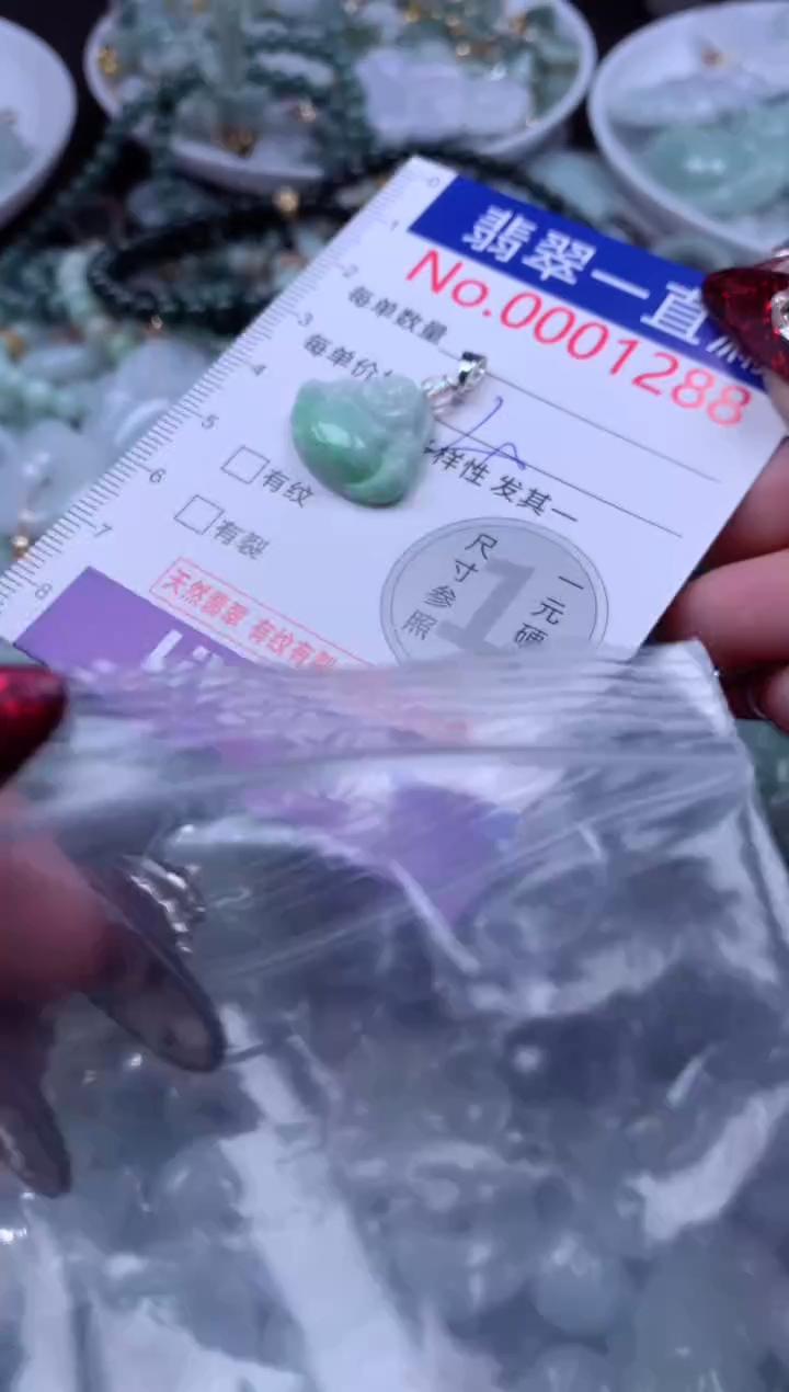 吊坠(不含链)未镶嵌翡翠1288