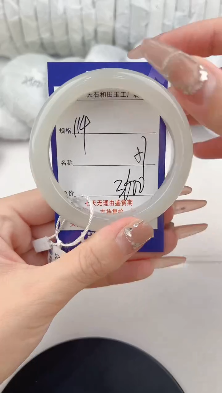 【闪购商品】和田玉手镯未镶嵌114颜色微差无瑕疵