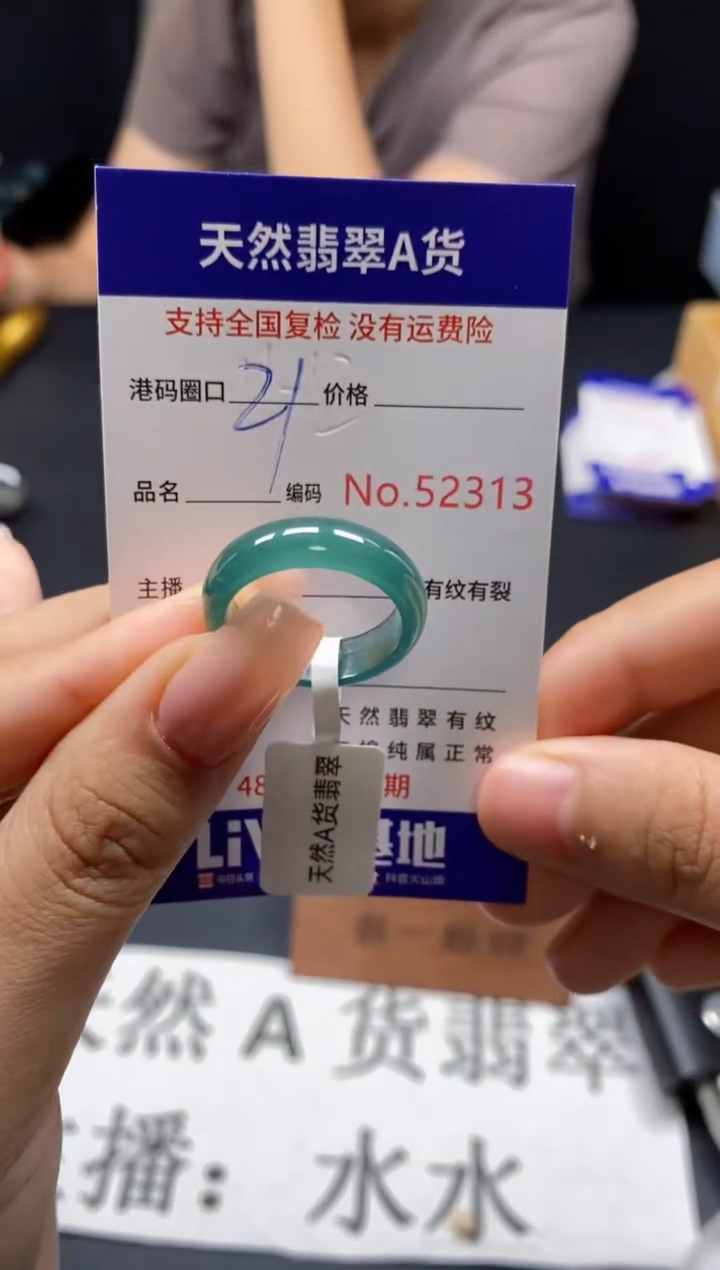 未镶嵌戒指翡翠天然A货翡翠2313