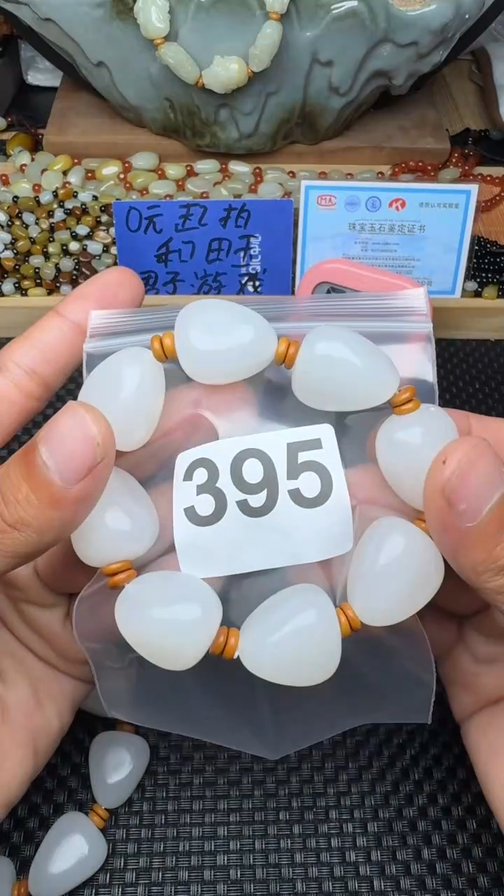 未镶嵌和田玉珠宝半成品亦*1和田玉