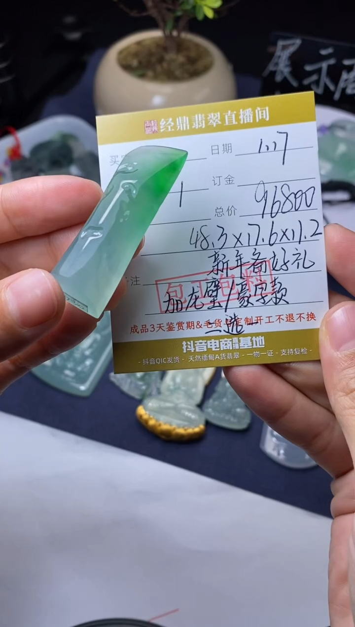 【闪购商品】定制翡翠未镶嵌定制作品