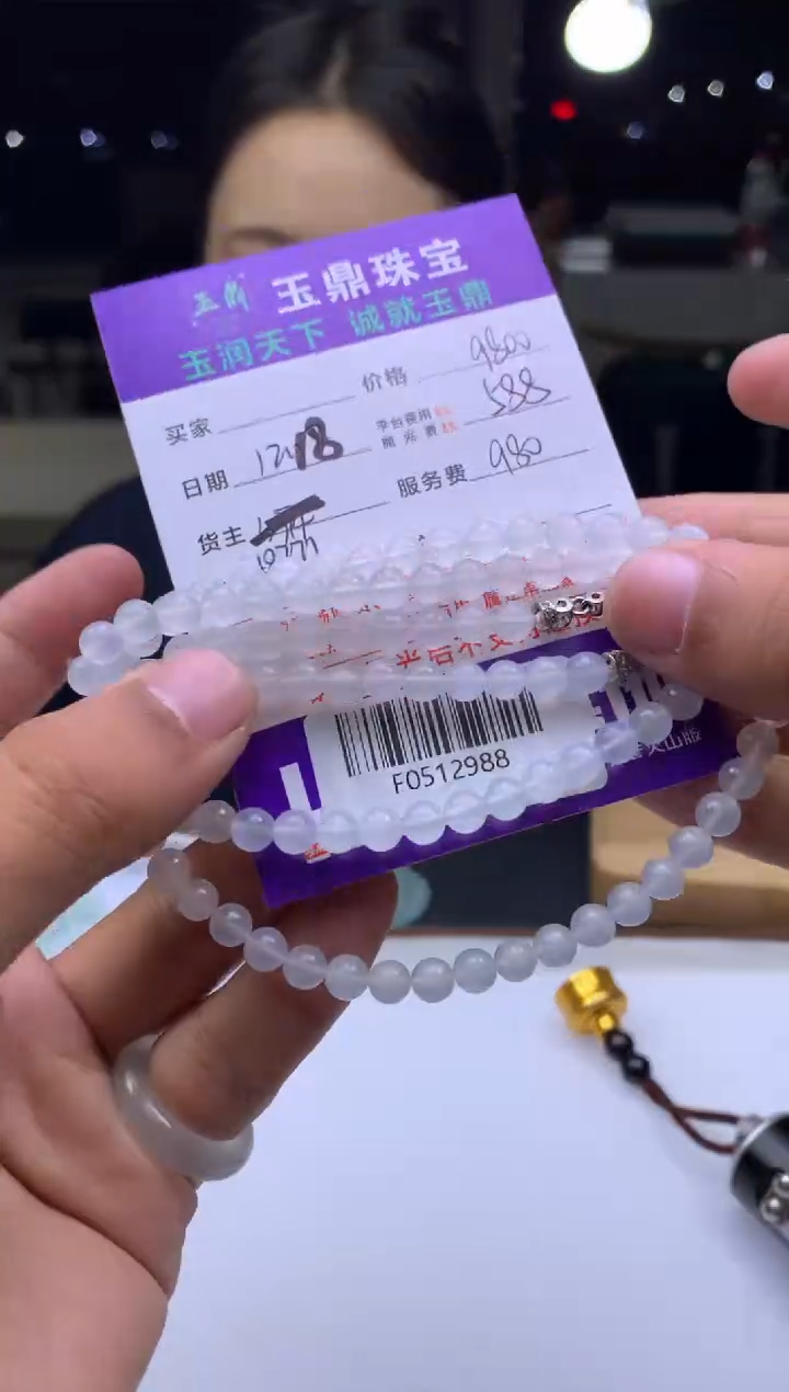 未镶嵌定制翡翠用****蜜  F0512988