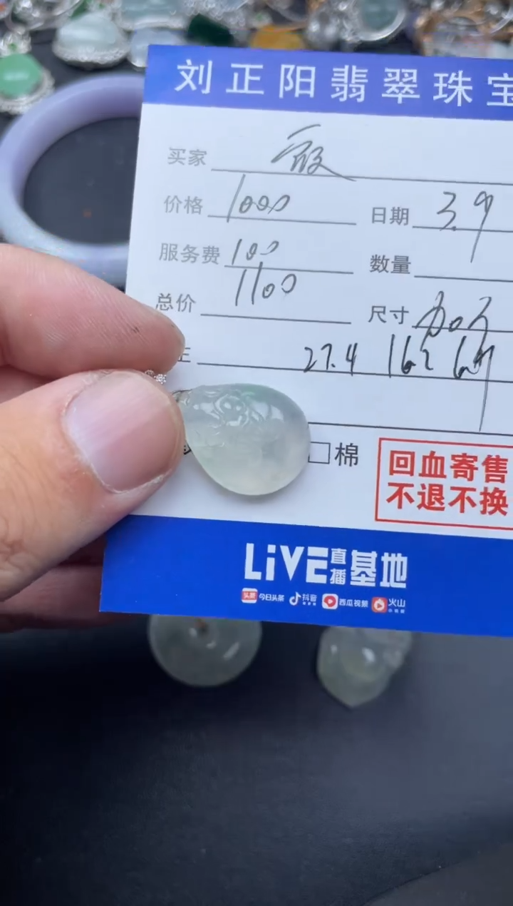 【闪购商品】翡翠颈饰18K金镶嵌加个蛋寄售商品不退不换