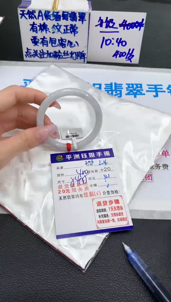 【闪购商品】翡翠手镯未镶嵌111111111