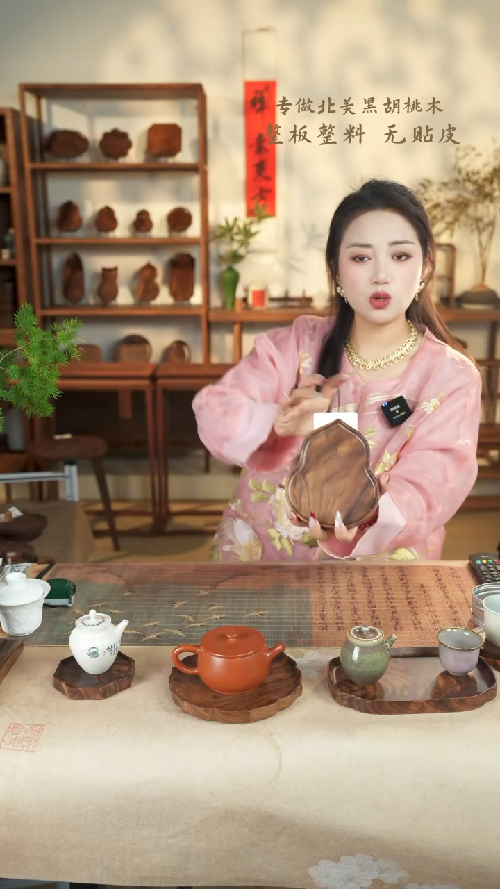 【闪购商品】北美黑胡桃木茶盘950