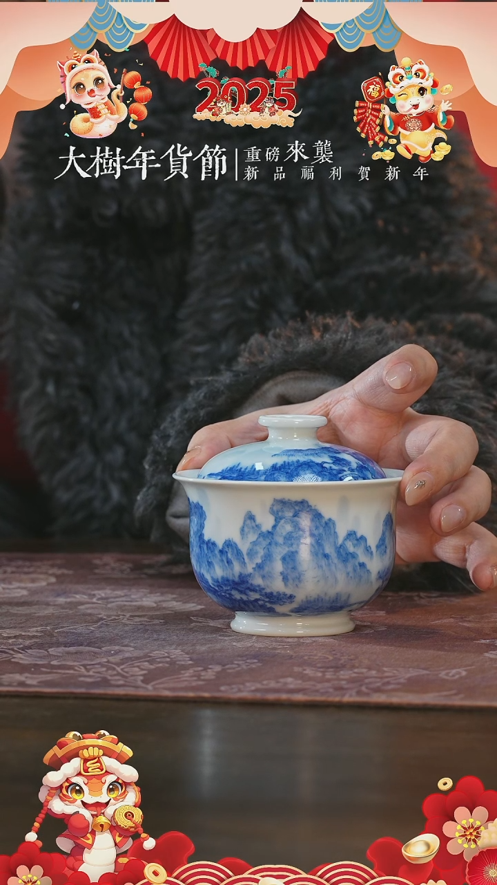 【闪购商品】杯刘建锋窑山水布袋盖碗