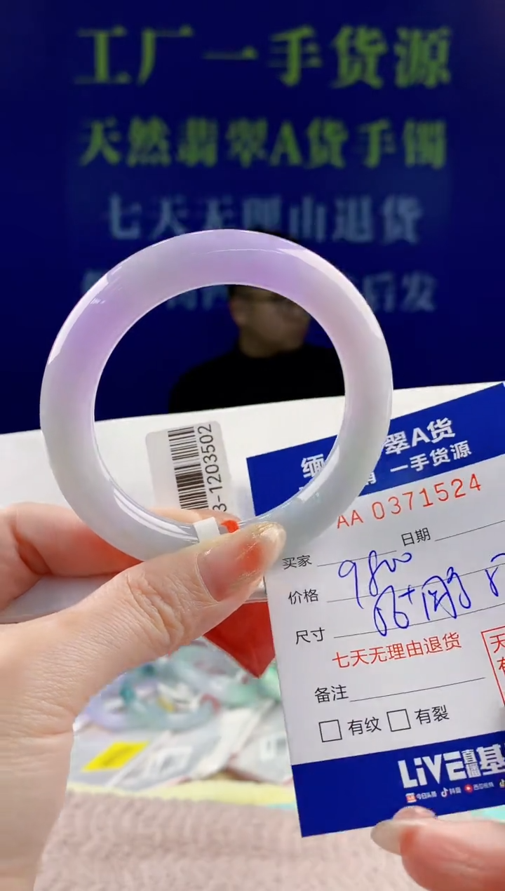 【闪购商品】翡翠手镯未镶嵌24天然翡翠A货