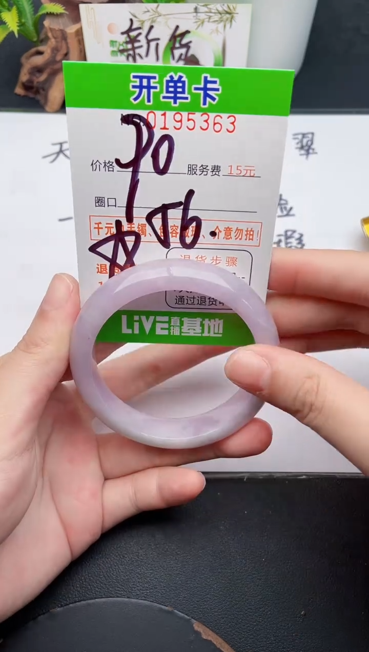 未镶嵌手镯翡翠63天然翡翠A货