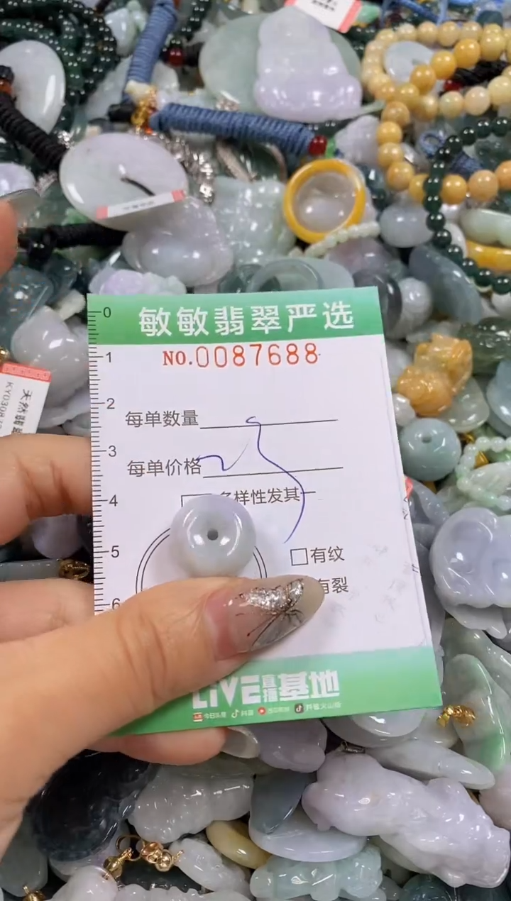 【闪购商品】翡翠颈饰未镶嵌闪购0087688