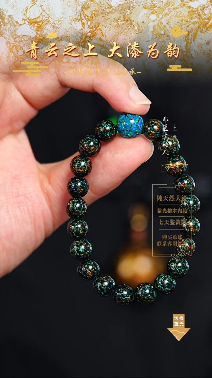 0.8极光绿变彩设计款20加1设计款