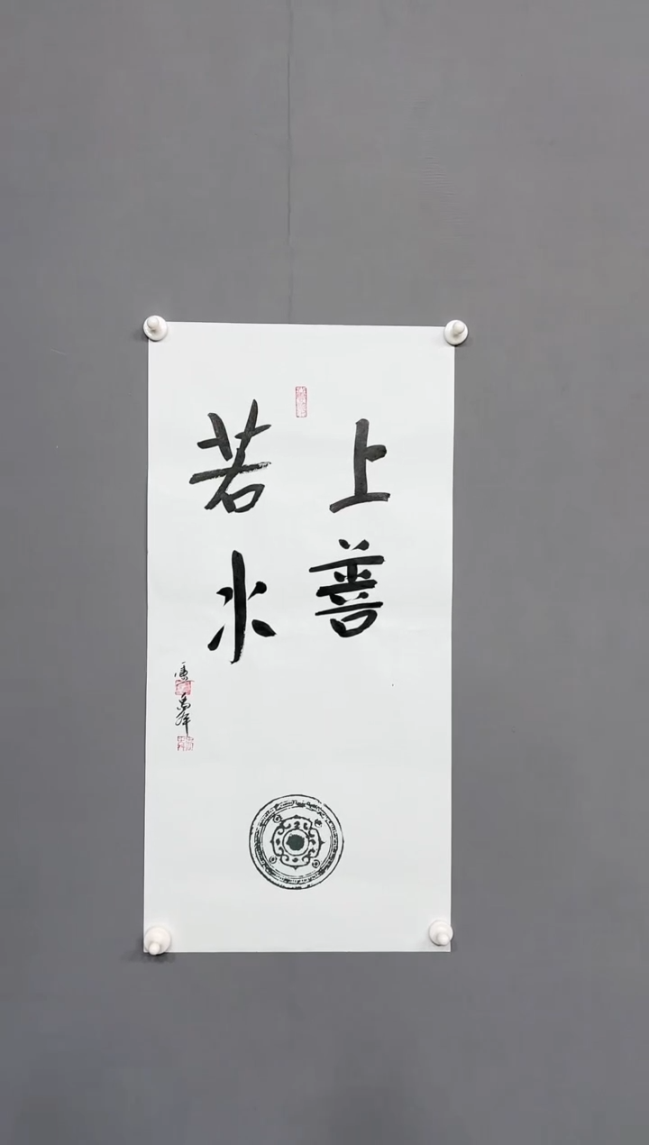 【闪购商品】书法111111111111111