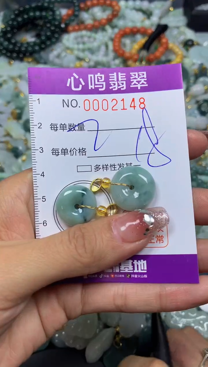 【闪购商品】翡翠颈饰未镶嵌闪购002148 