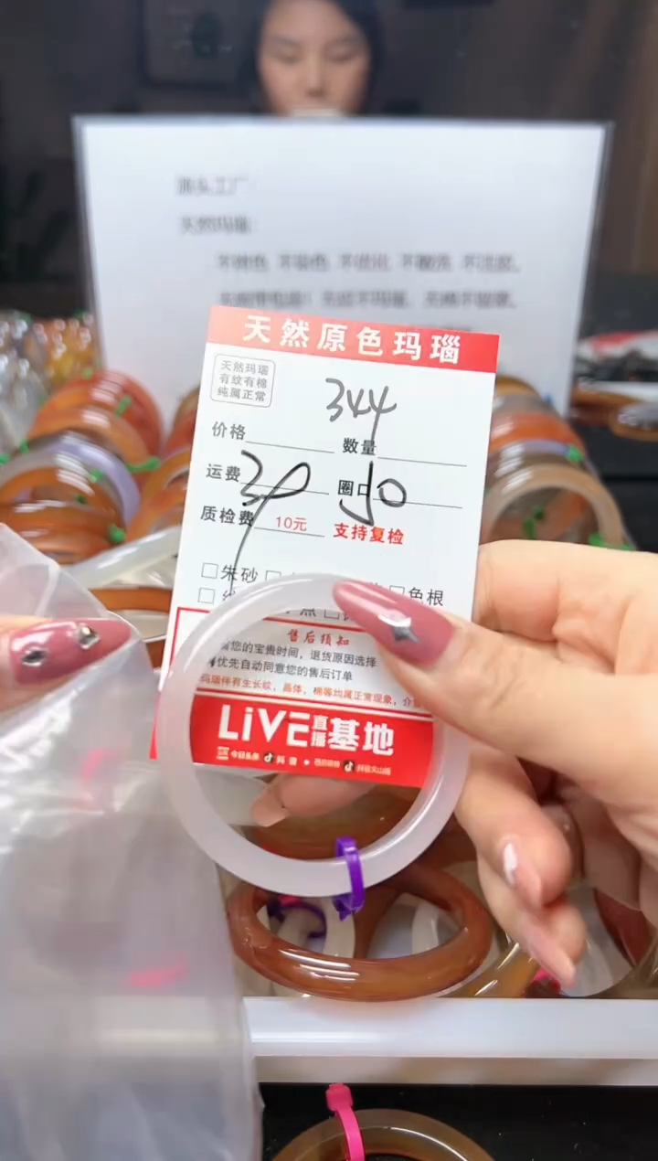 【闪购商品】玛瑙/玉髓手镯未镶嵌344