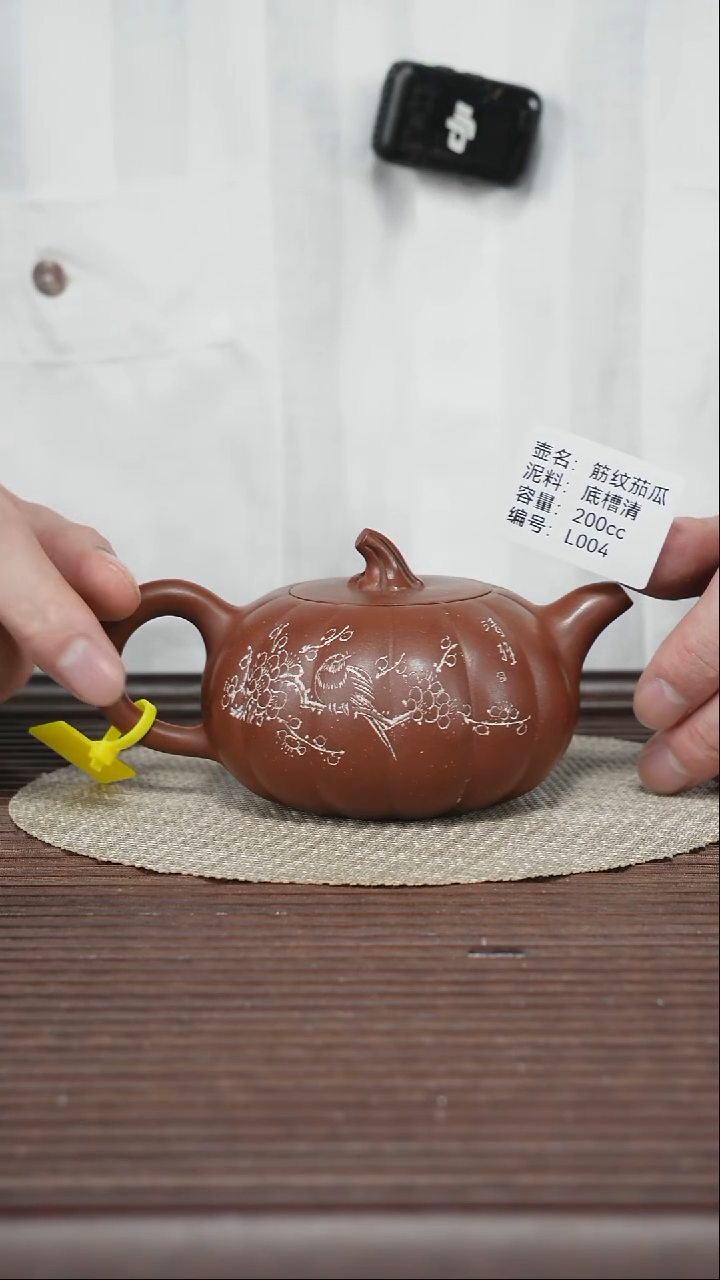 茶壶紫砂L004 底槽清 南瓜 200cc
