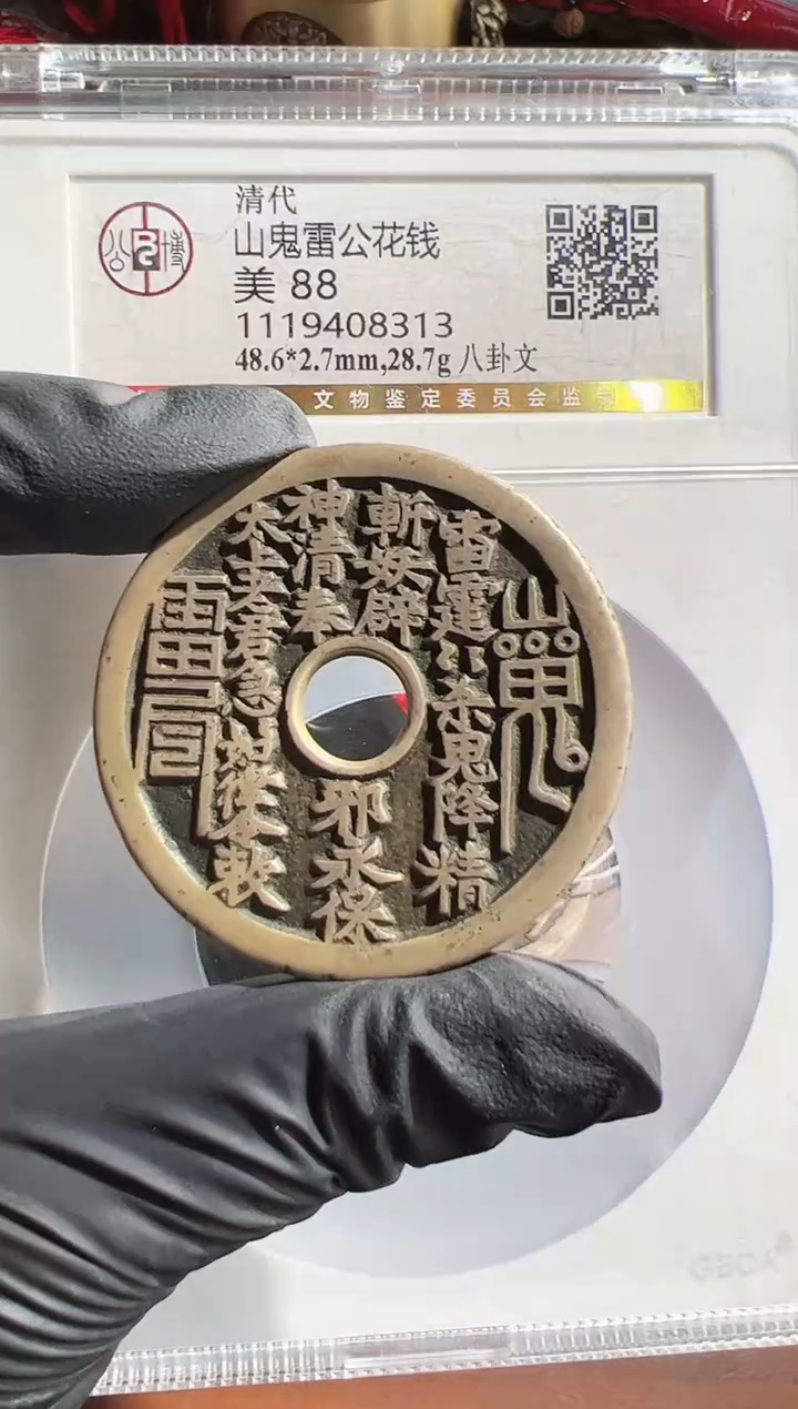 铜古*办1111111111111111