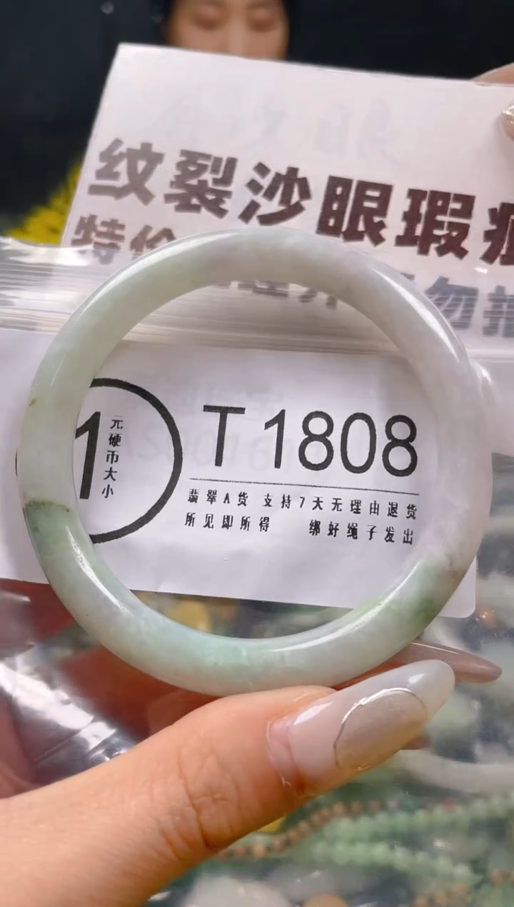【闪购商品】翡翠颈饰未镶嵌55-56/T/纹裂沙眼瑕疵介意勿拍