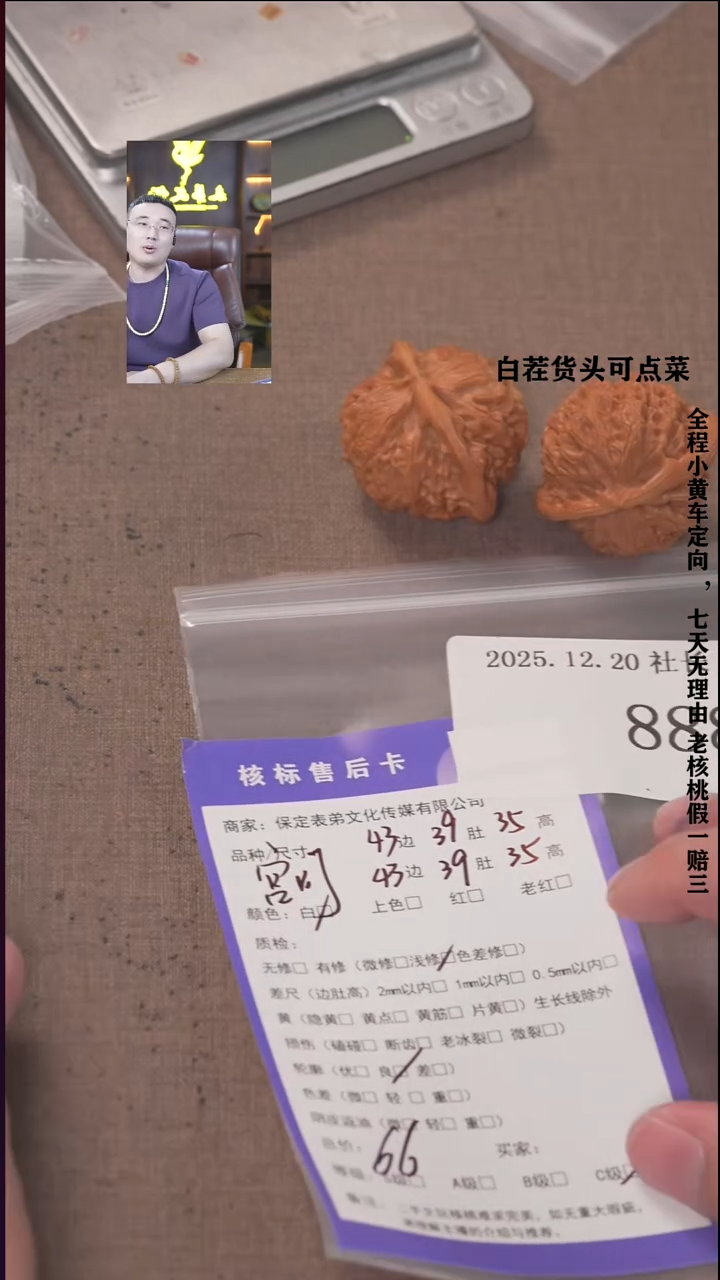 把件文玩核桃光***贝諘帝文化888 宫灯