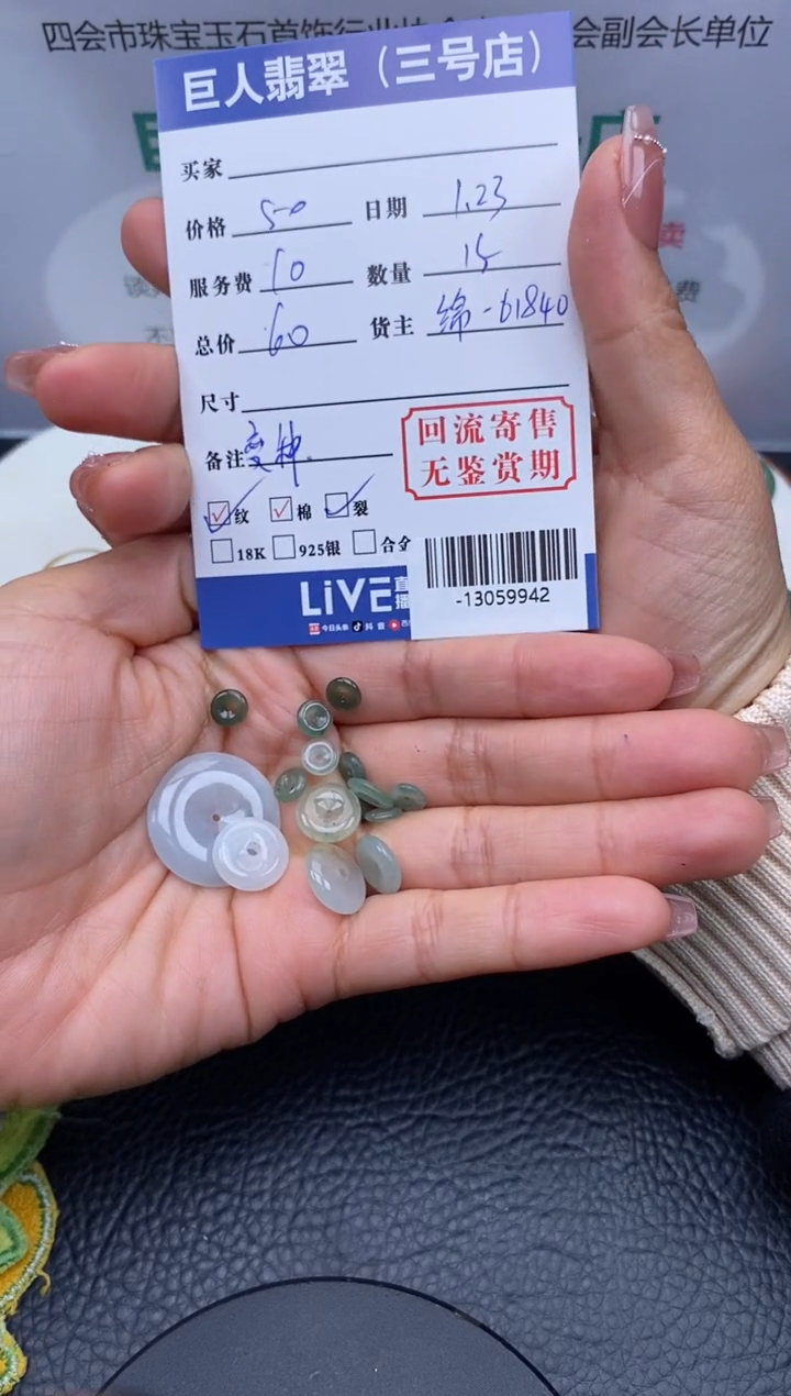 【闪购商品】翡翠颈饰未镶嵌多人-13059942