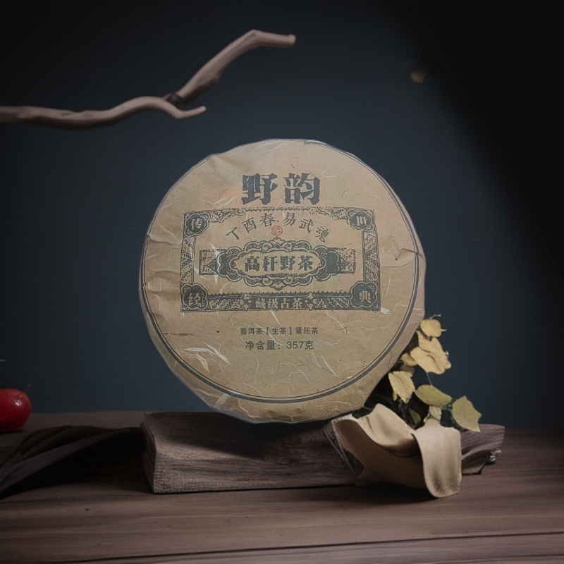 品鉴好茶|2017年易武高杆野生生茶饼357g