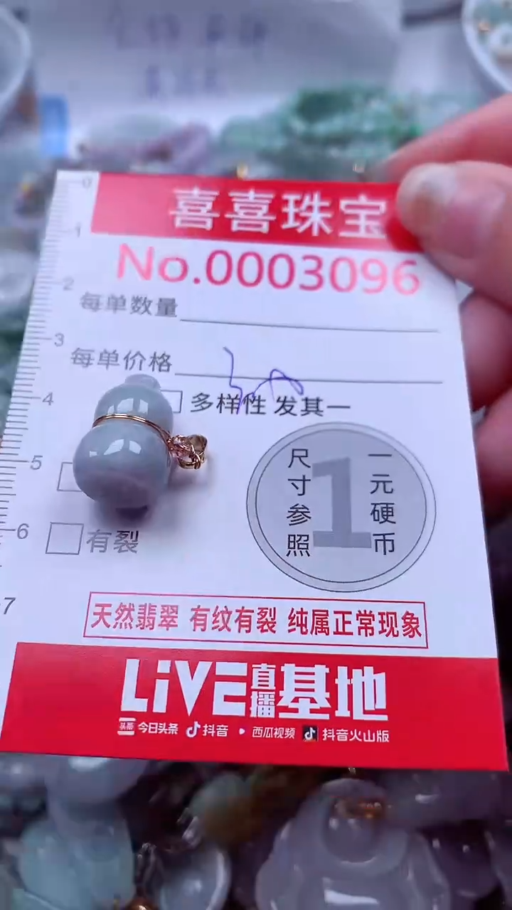 吊坠(不含链)未镶嵌翡翠3096