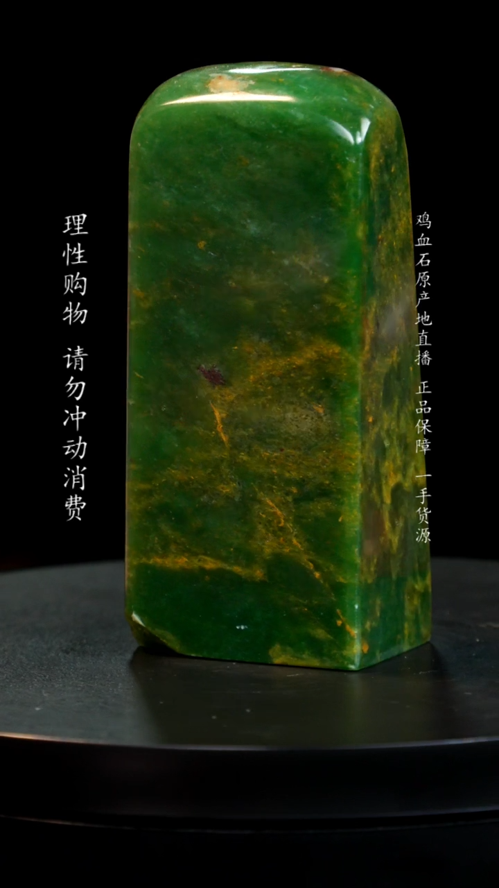 【闪购商品】青田石翡翠绿稀少品种