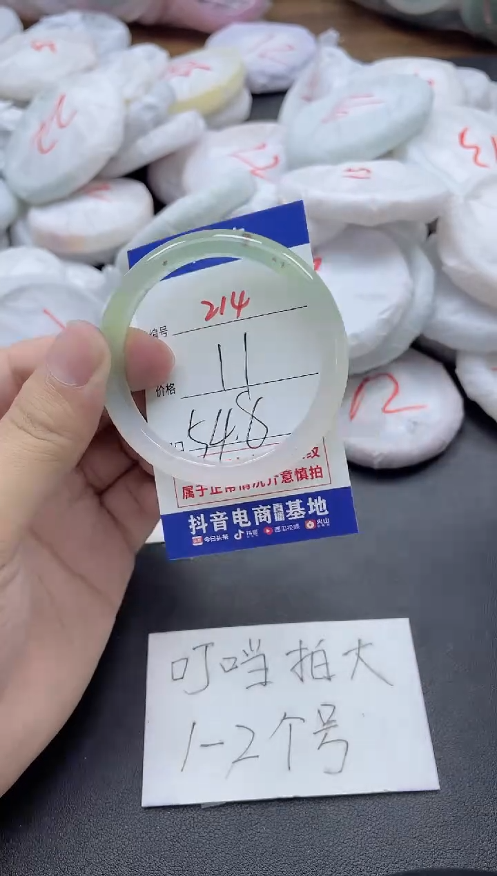 【闪购商品】玛瑙/玉髓手镯未镶嵌214