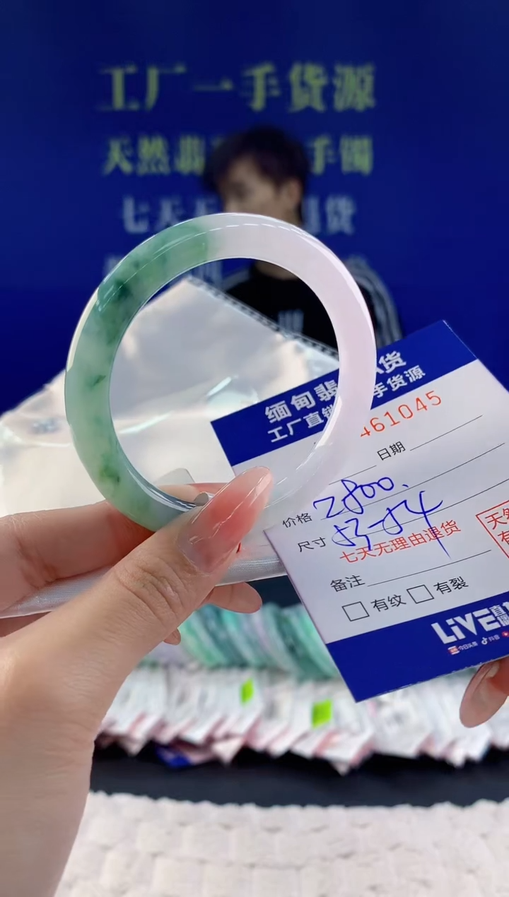 【闪购商品】翡翠手镯未镶嵌45天然A货翡翠