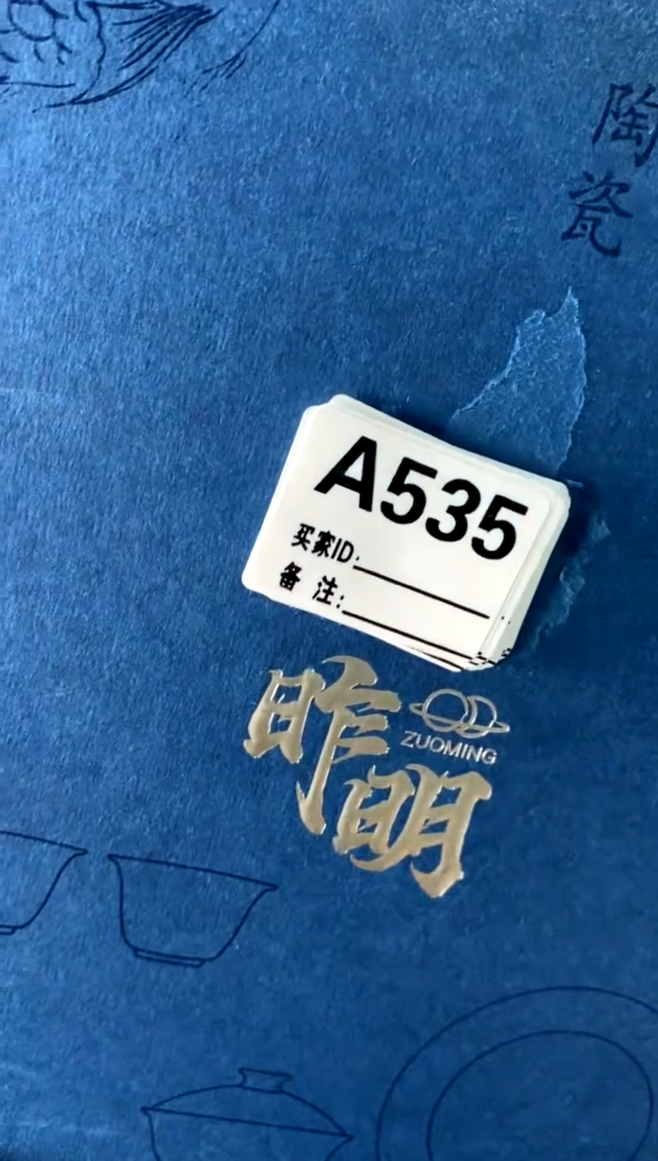 杯a535不带盒[直播间福利价）