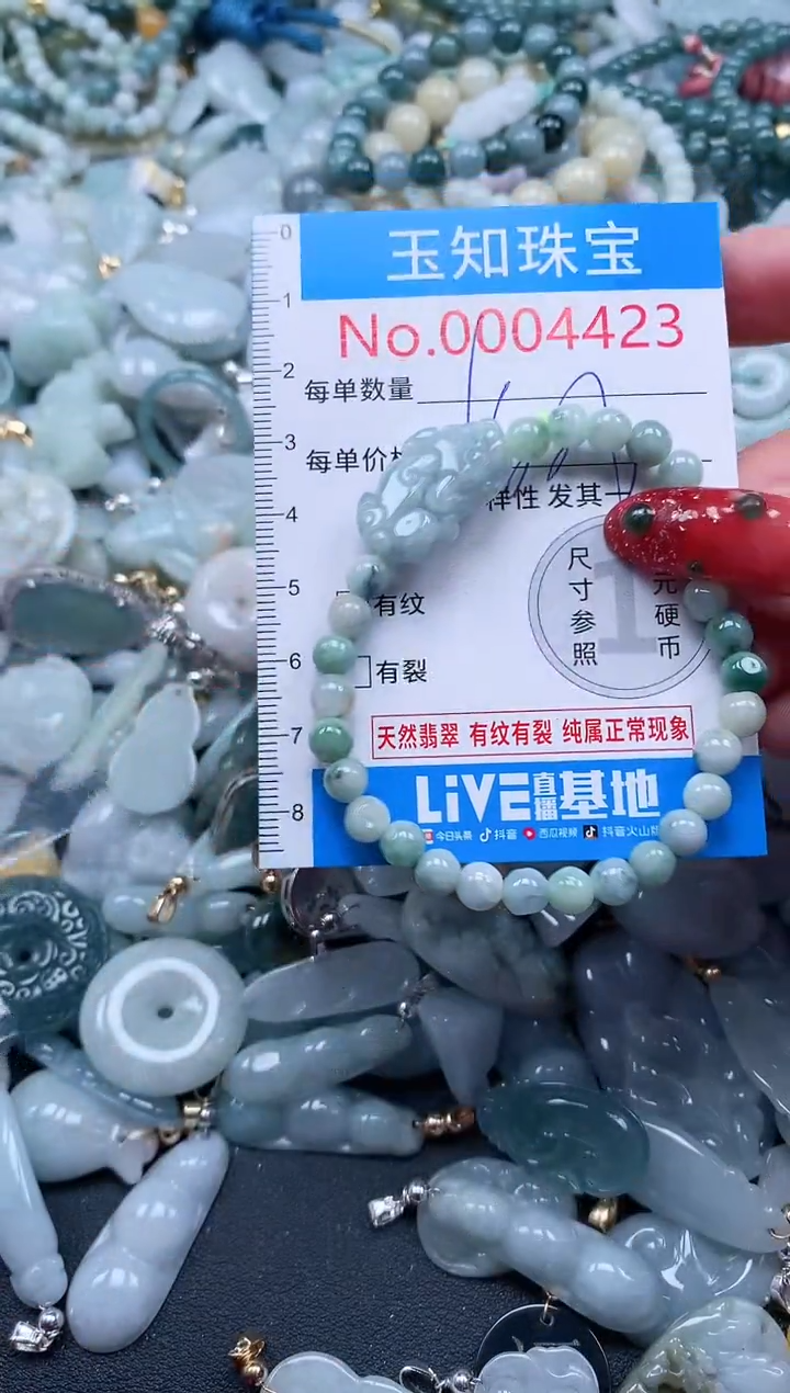 【闪购商品】翡翠吊坠(不含链)未镶嵌4423