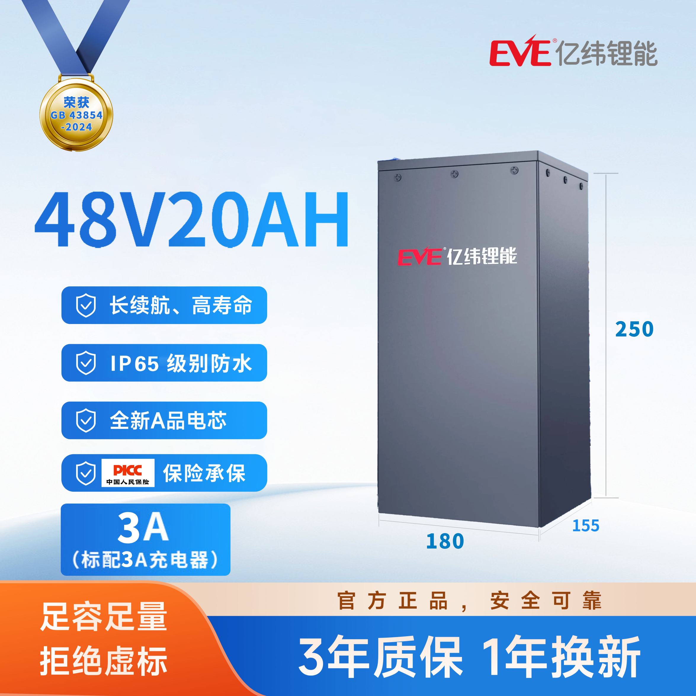 亿纬锂能全新A品48V60V72V磷酸铁锂电池适用于两轮电动车休闲代步