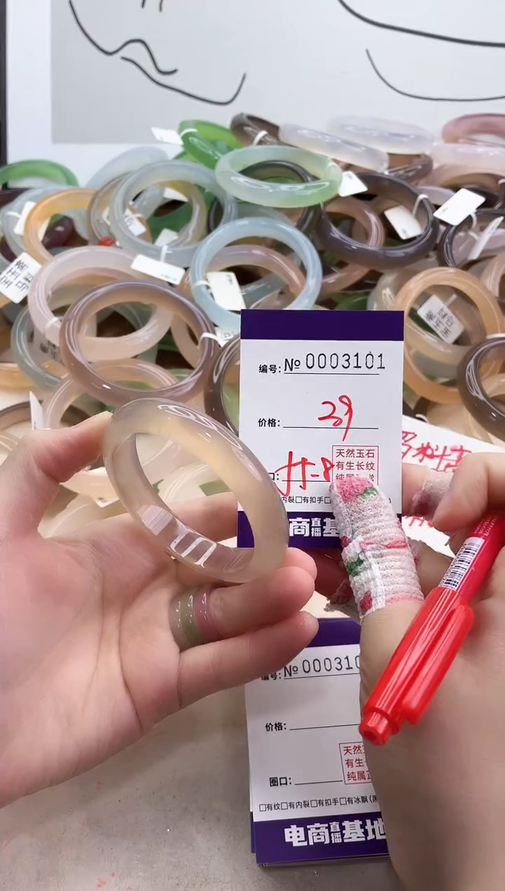 【闪购商品】玛瑙/玉髓手镯未镶嵌3101