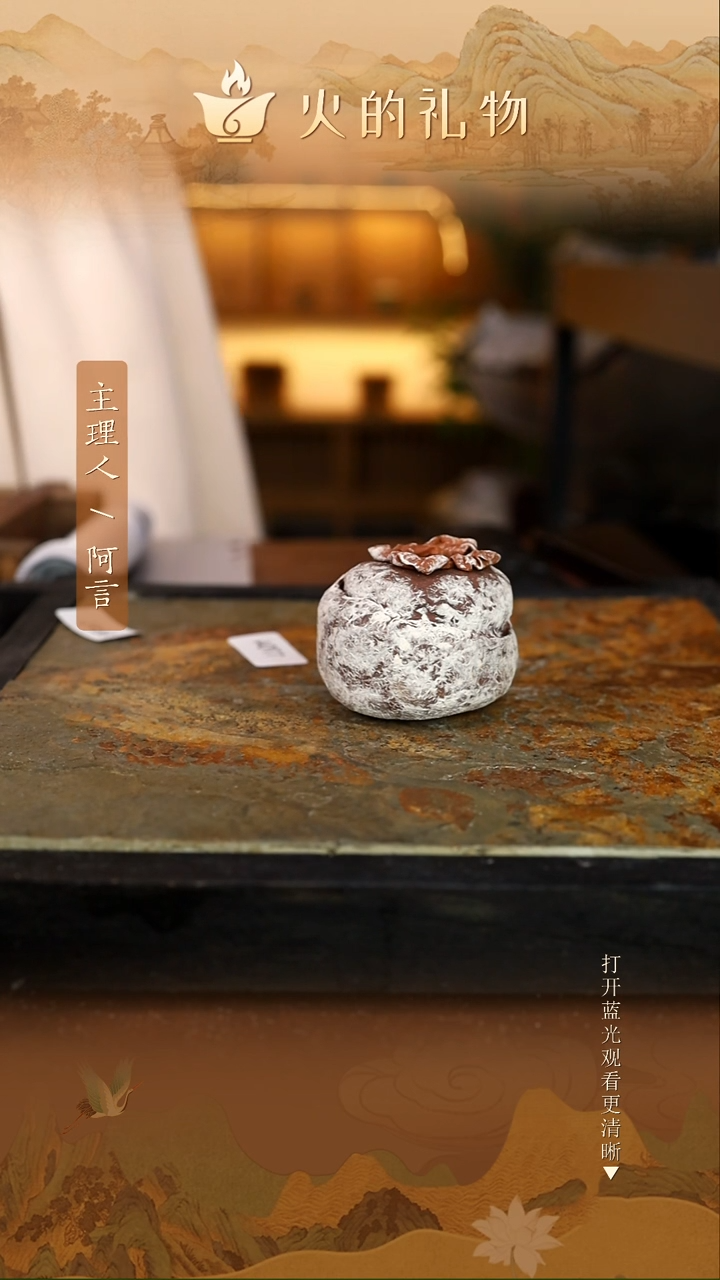 清**ㅤ火的礼物匠心器物1651