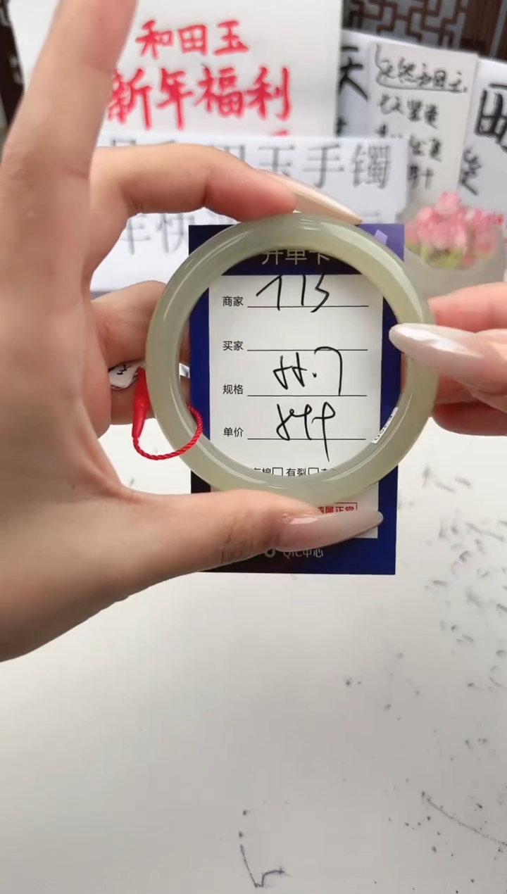 【闪购商品】和田玉手镯未镶嵌微色差T13