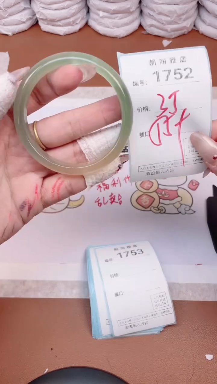 【闪购商品】玛瑙/玉髓手镯未镶嵌1752