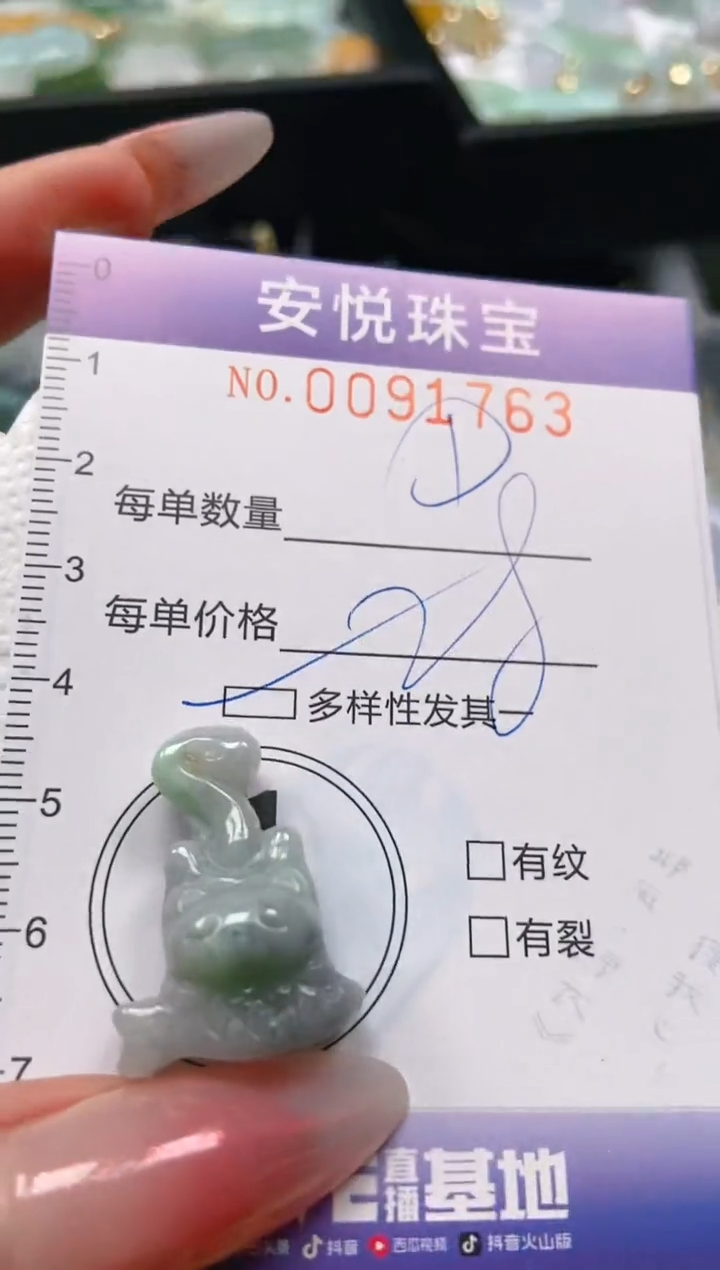 【闪购商品】翡翠颈饰未镶嵌闪购0091763多样性发其一